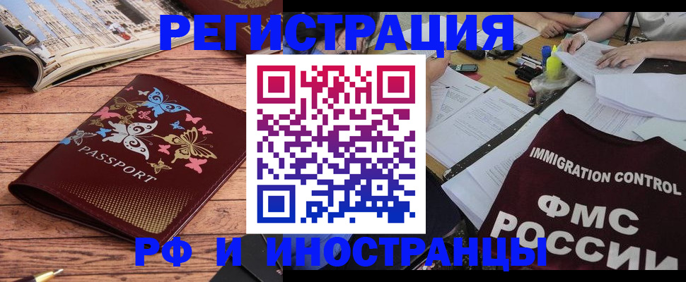 временная регистрация гарантия в Сельцо