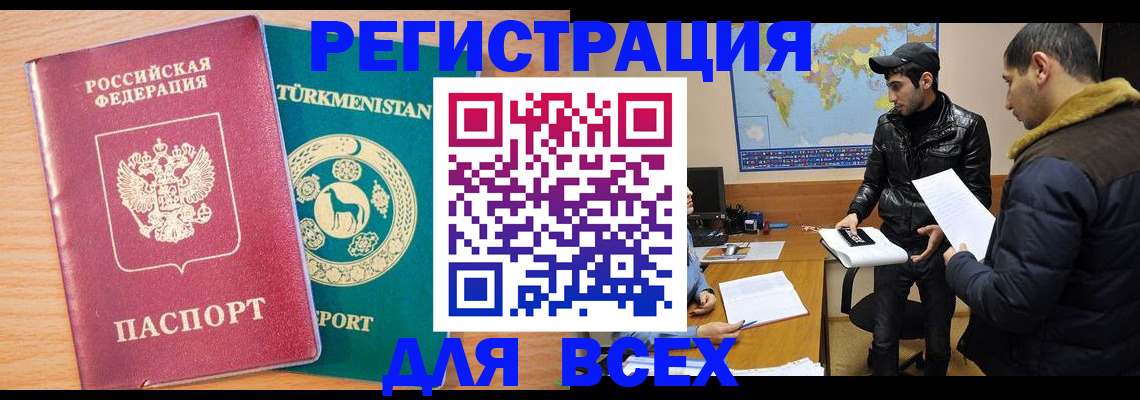 временная регистрация надежно в Сельцо
