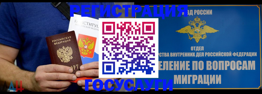 прописка ребенка в Сельцо