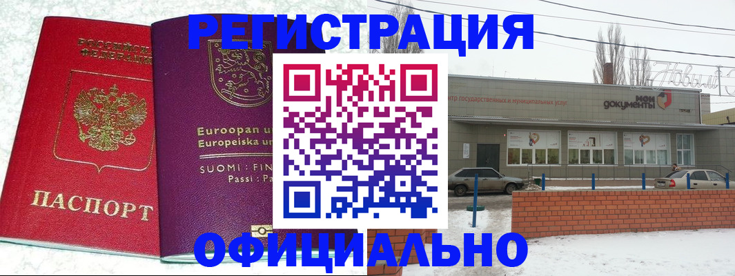 регистрация для школы в Сельцо