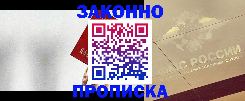 временная регистрация поиск в Сельцо