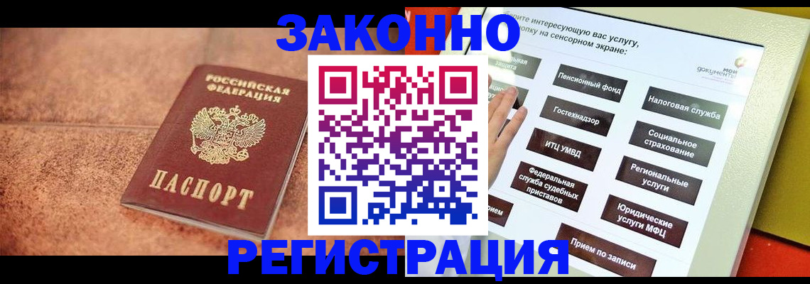 временная регистрация для школы в Сельцо